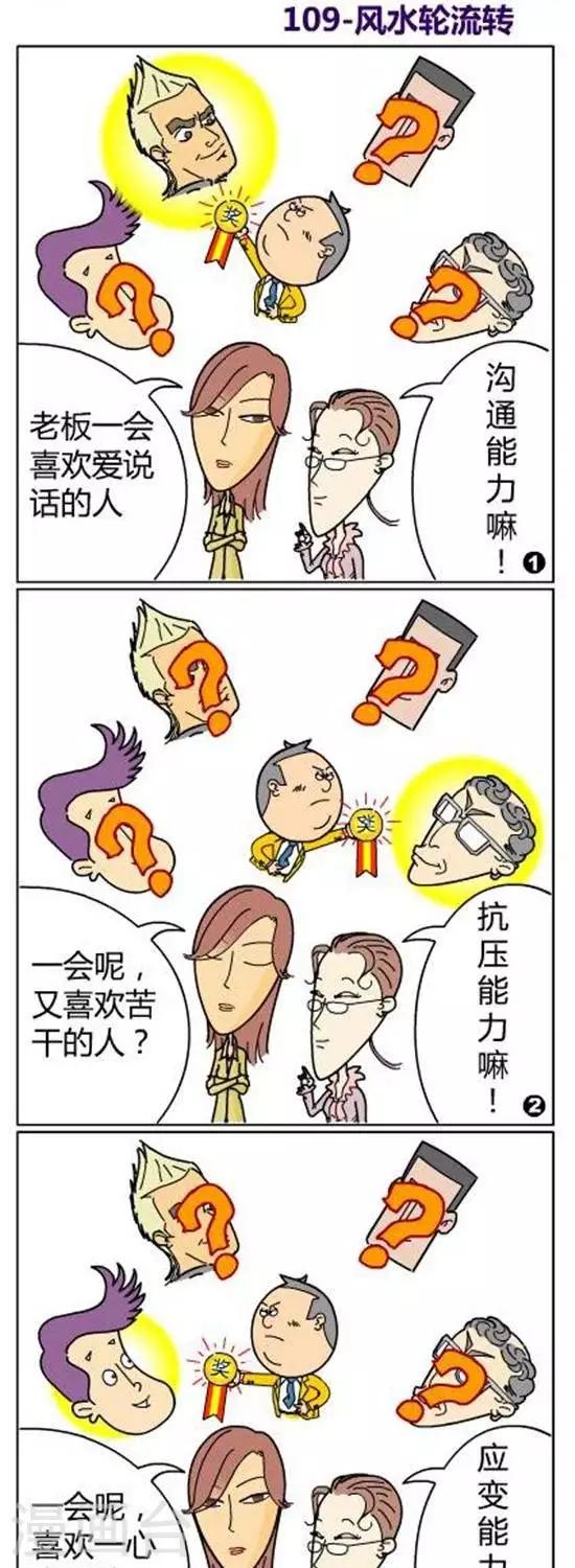 第35话  风水轮流转-第35话