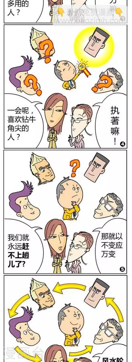 第35话  风水轮流转-第35话