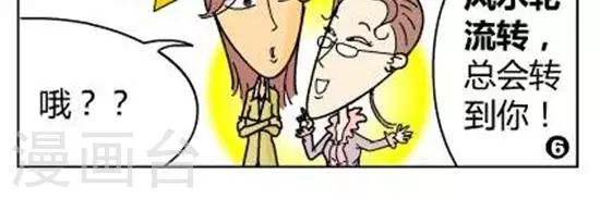 第35话  风水轮流转-第35话