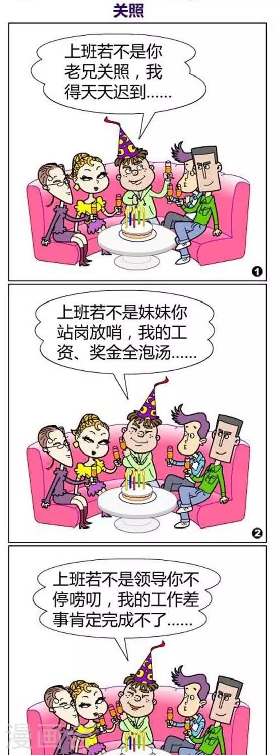 第37话   关照-第37话