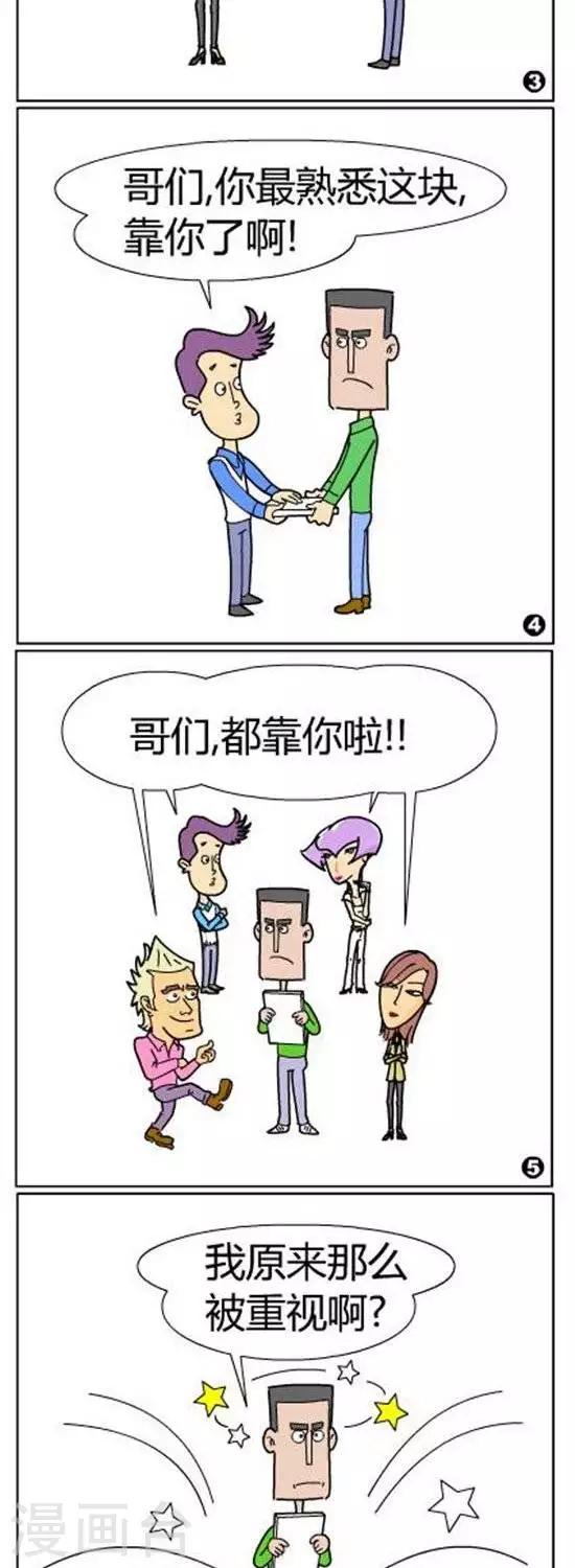 第39话   投其所好的奖励-第39话