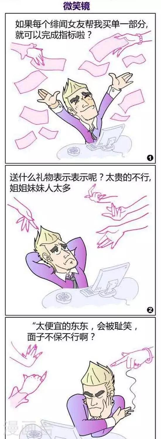 第41话  微笑镜-第41话