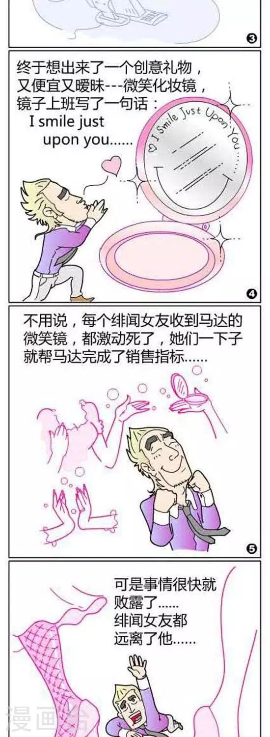 第41话  微笑镜-第41话