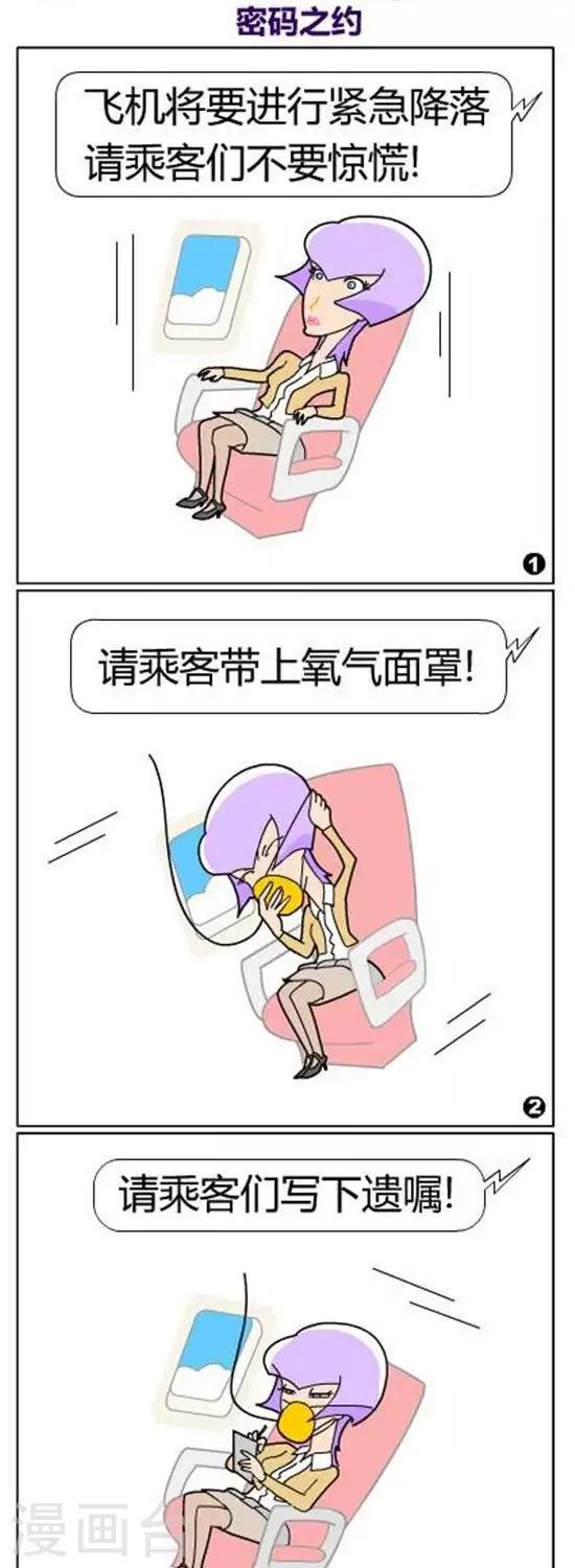 第43话  密码之约-第43话