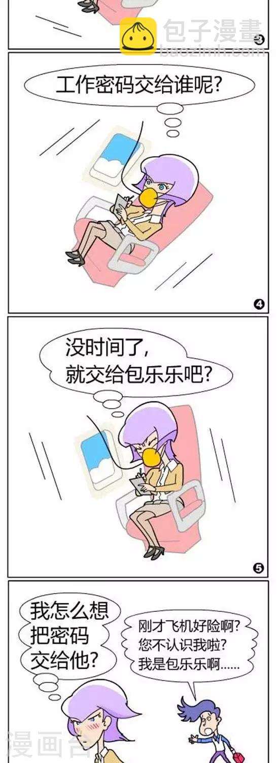 第43话  密码之约-第43话