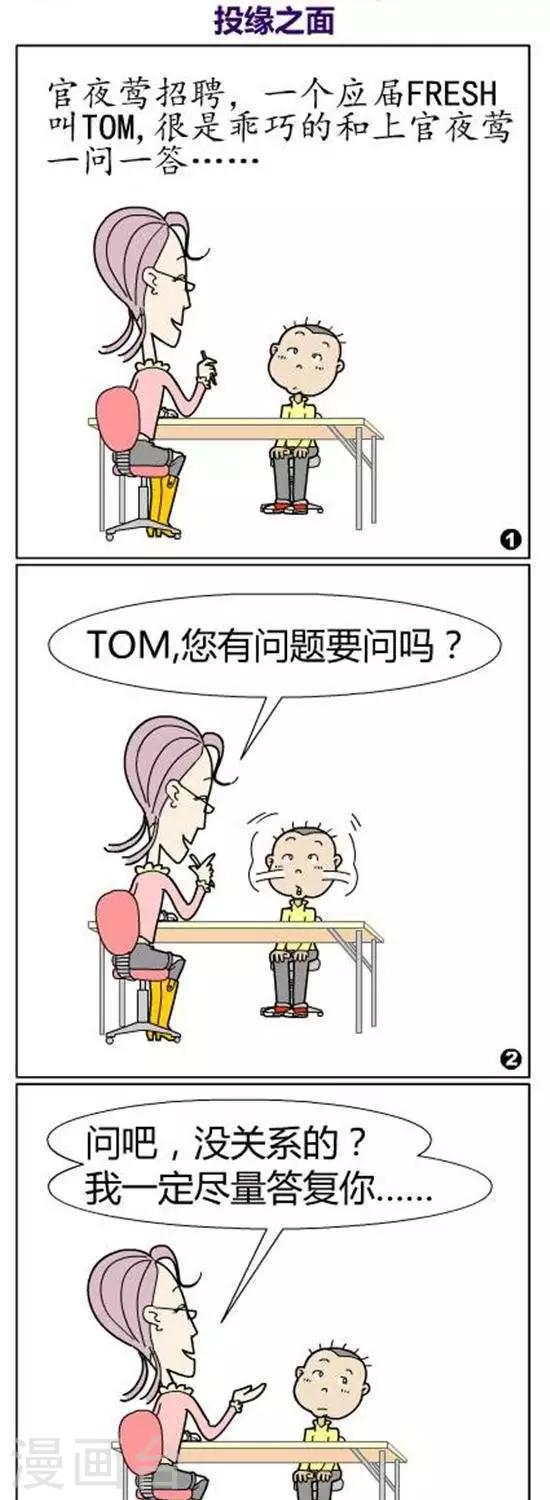 第47话  投缘之面-第47话