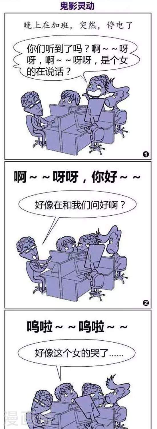 第49话  鬼影灵动-第49话