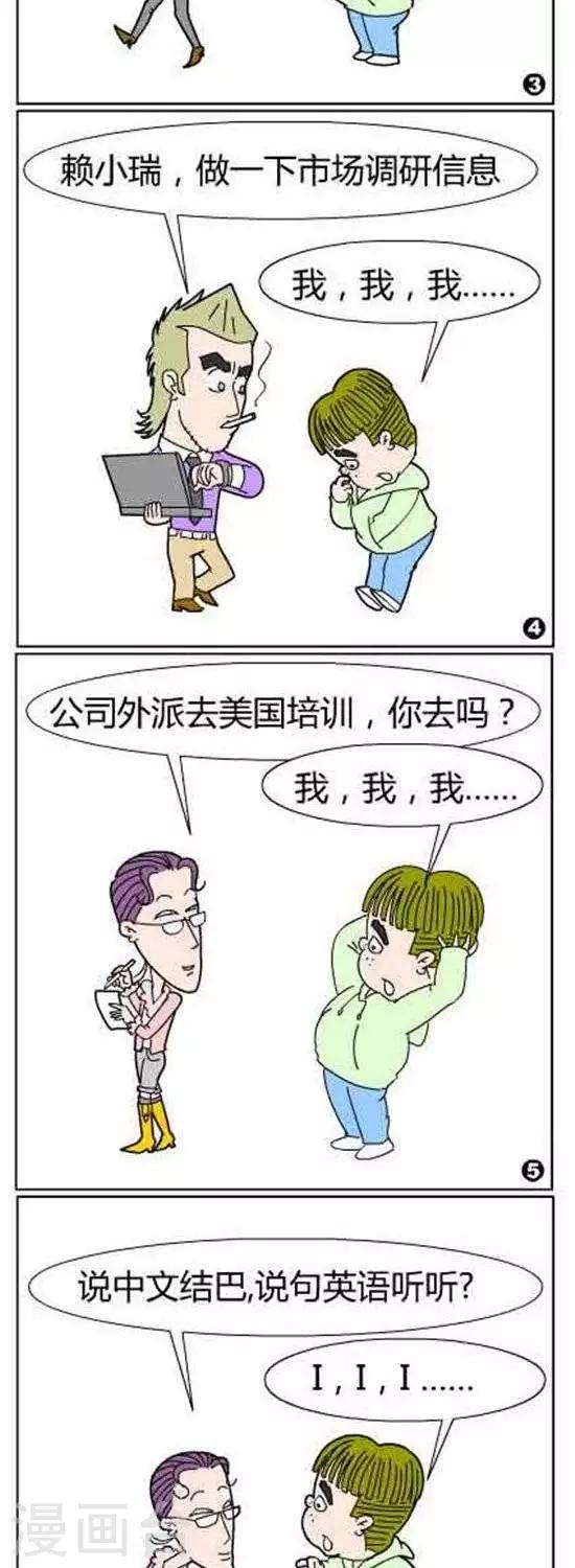 第51话  结巴-第51话