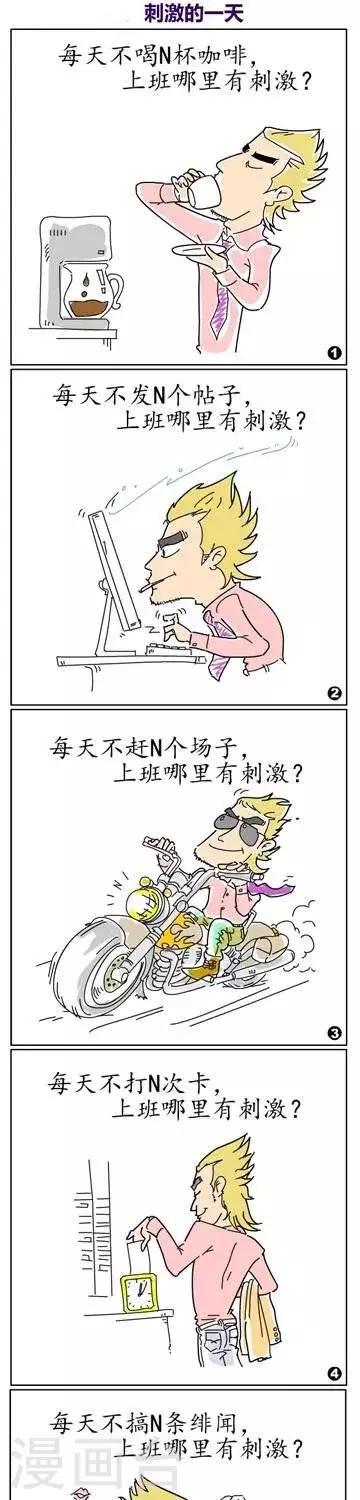 第7话  刺激的一天-第7话