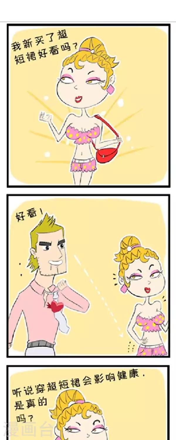 第63话  超短裙-第63话