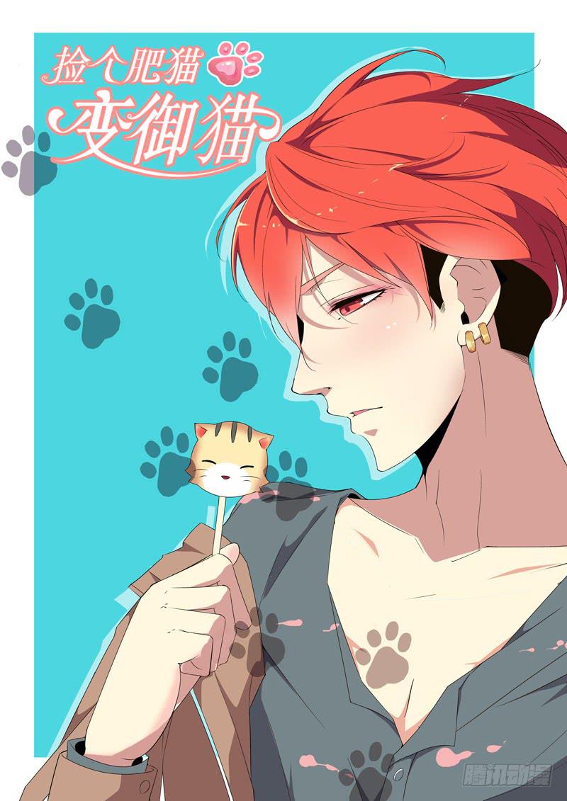 炭大人！-第13话