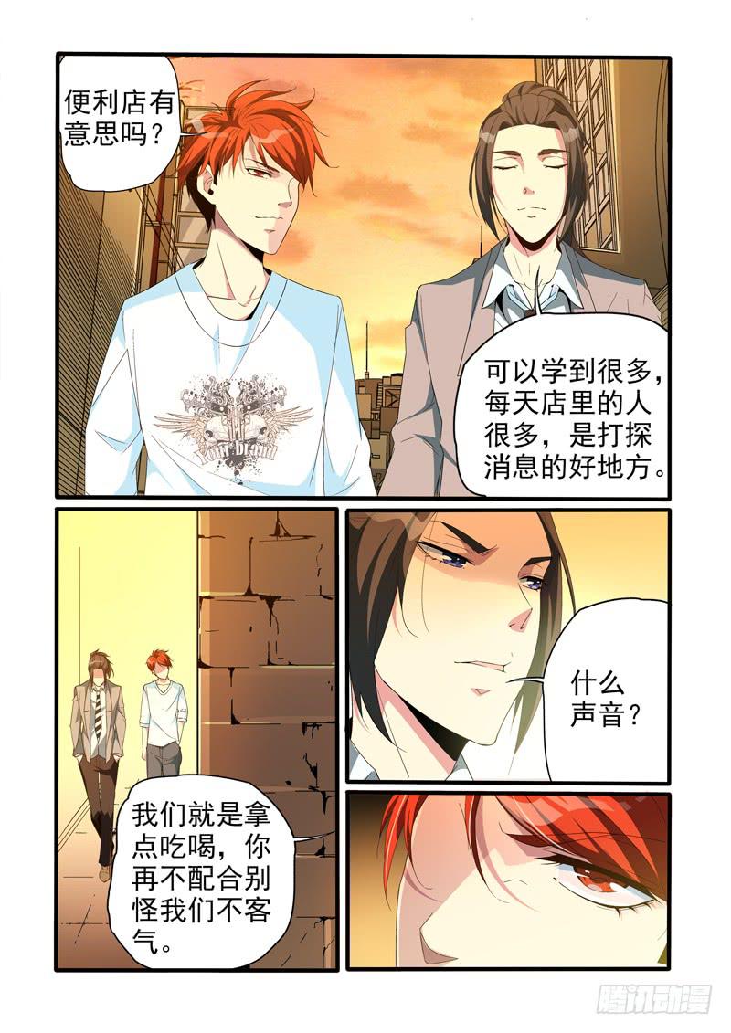 炭大人！-第13话