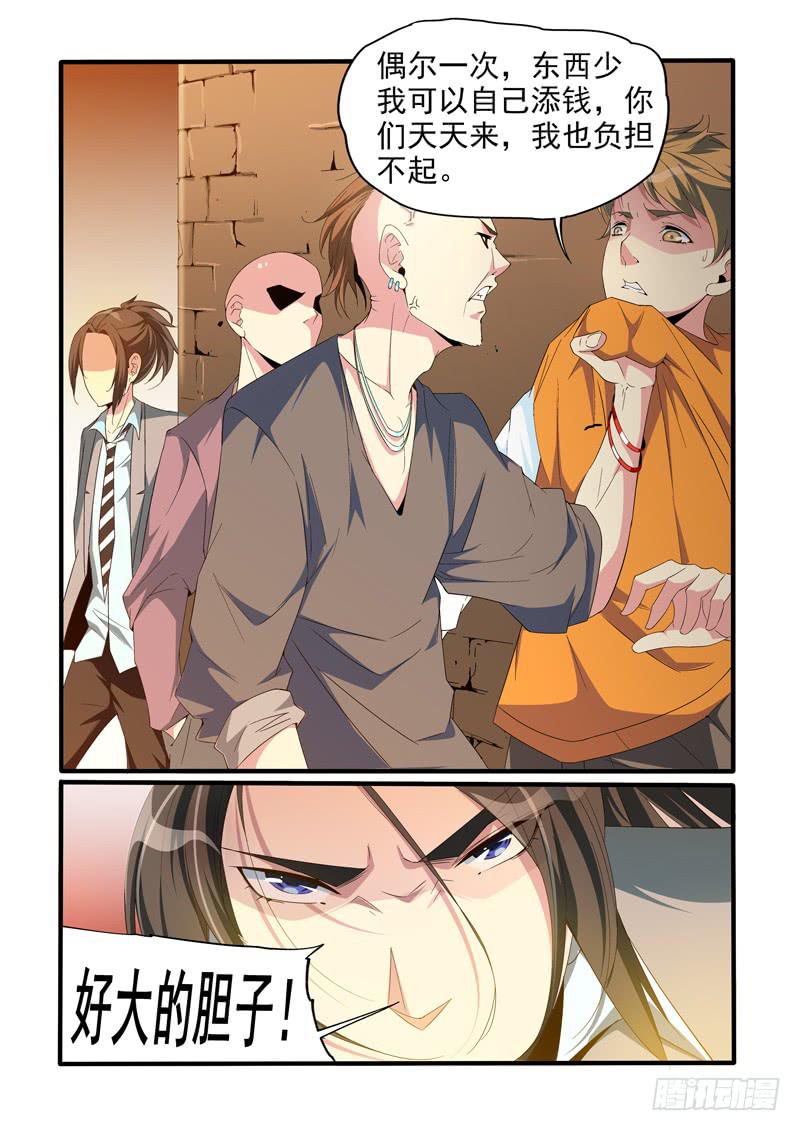 炭大人！-第13话