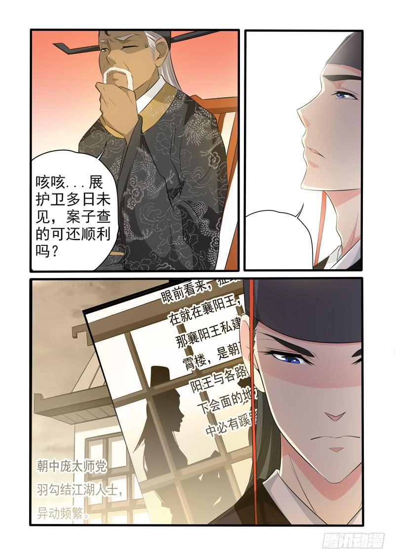 炭大人！-第13话