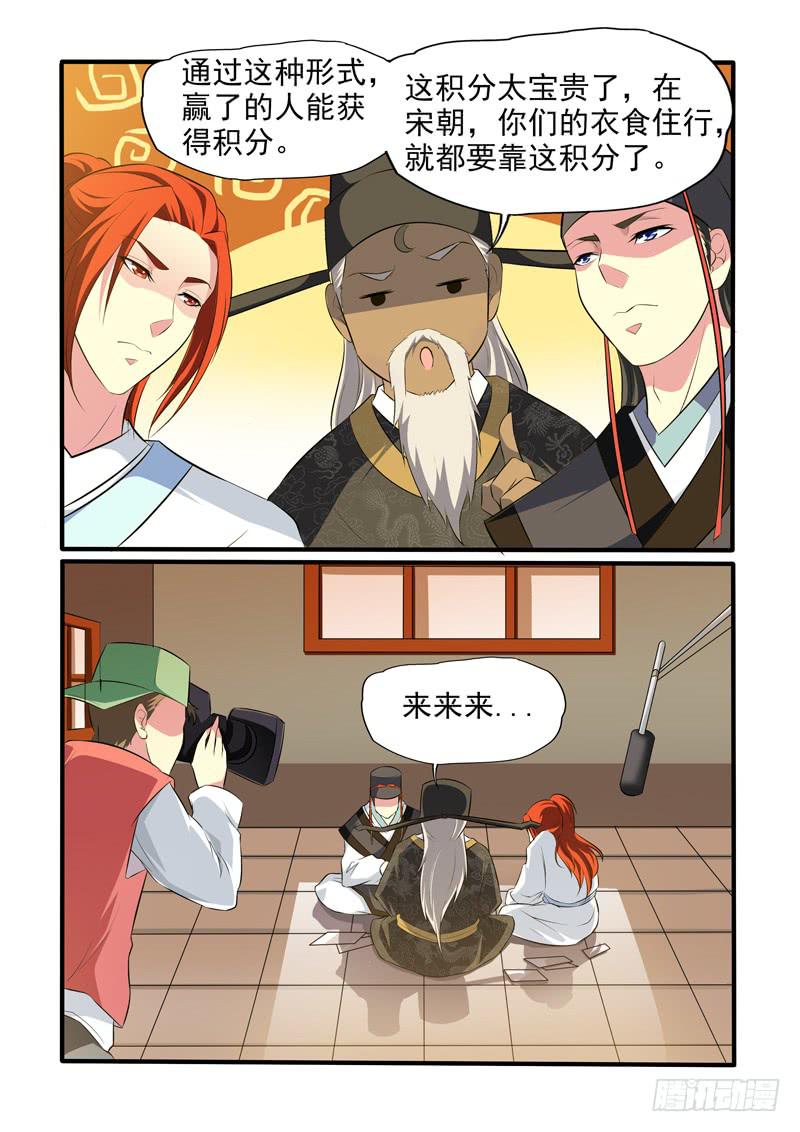 炭大人！-第13话