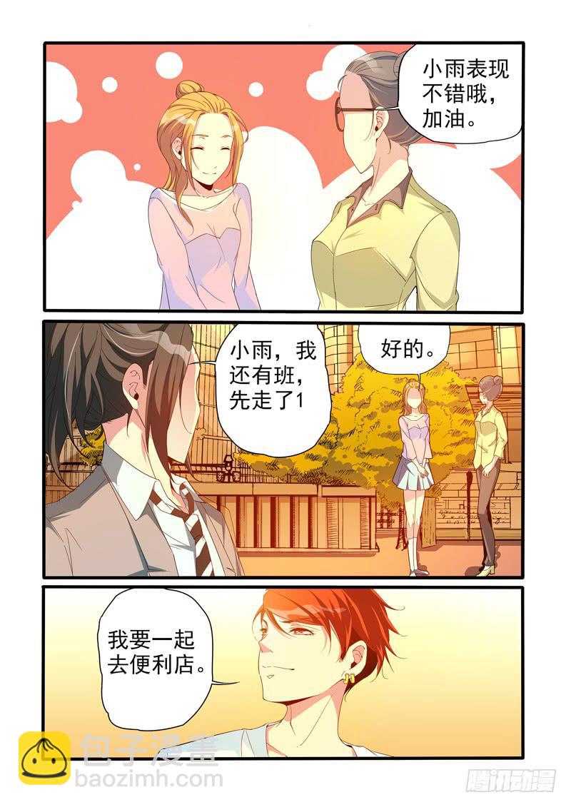 炭大人！-第13话