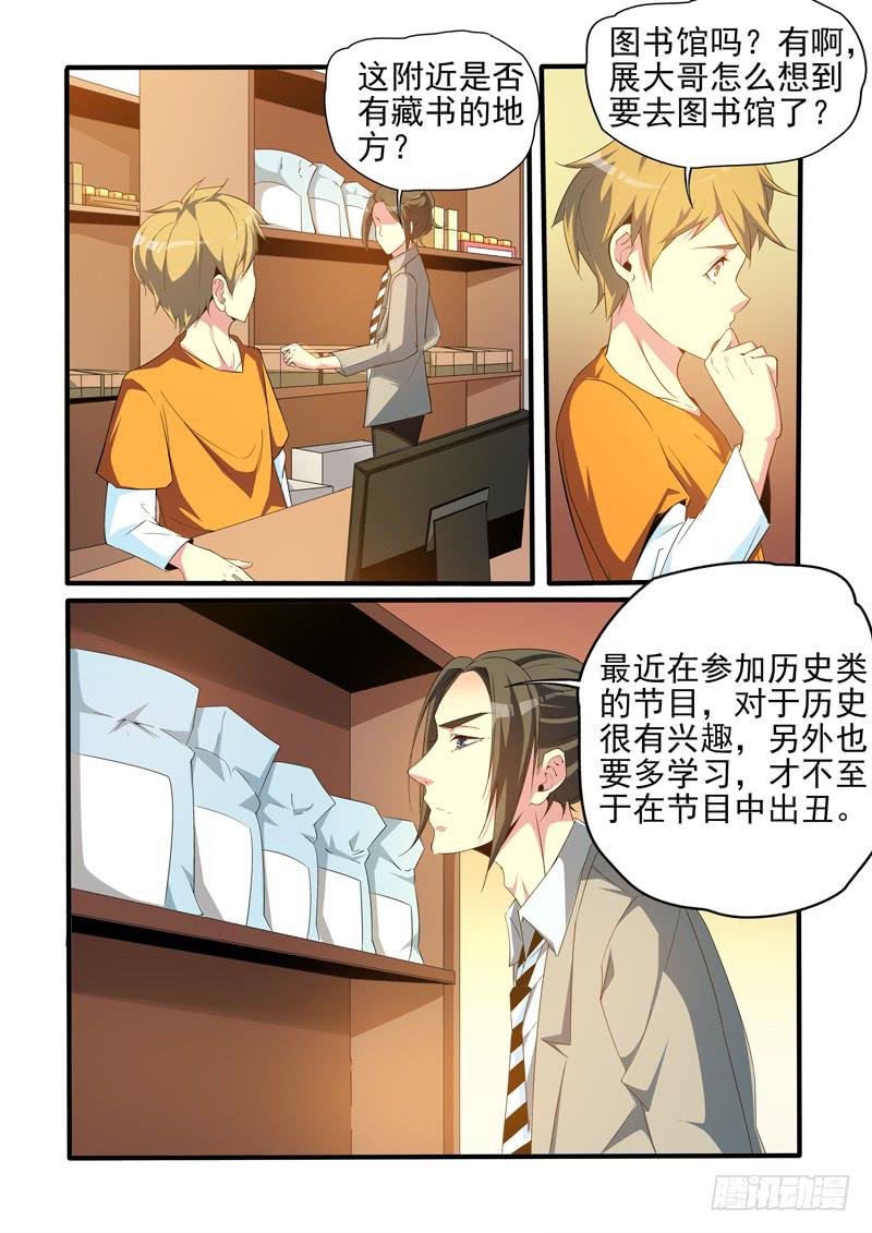 &ldquo;梦想&rdquo;成真！-第15话