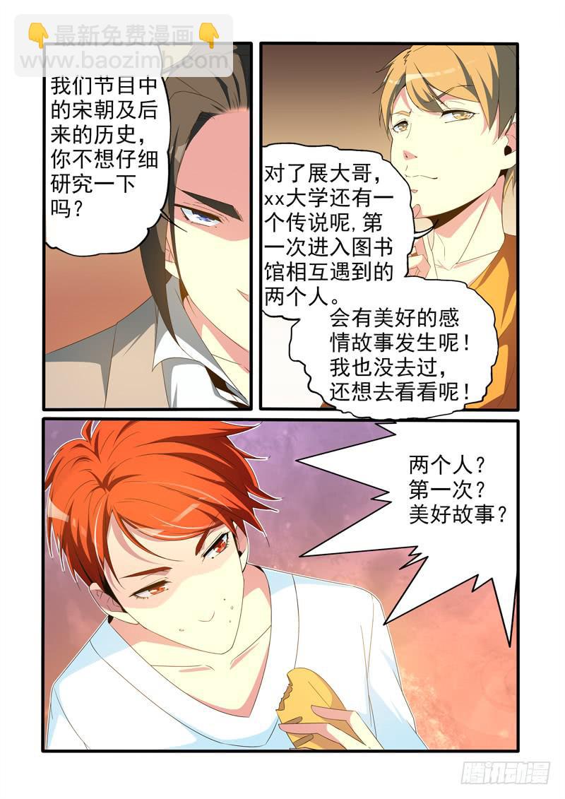 &ldquo;梦想&rdquo;成真！-第15话