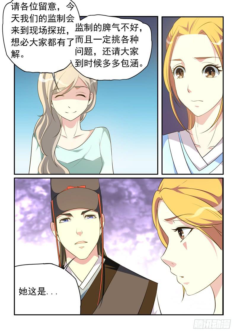 纳入老娘后宫吧~-第17话