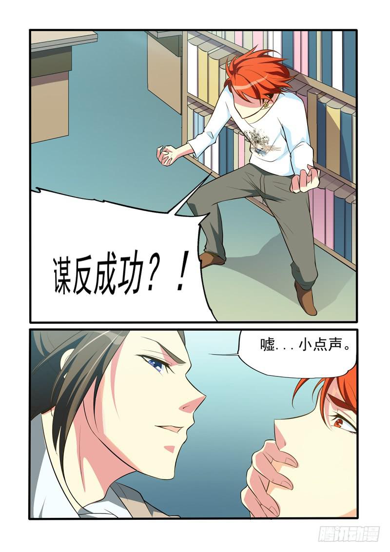 纳入老娘后宫吧~-第17话