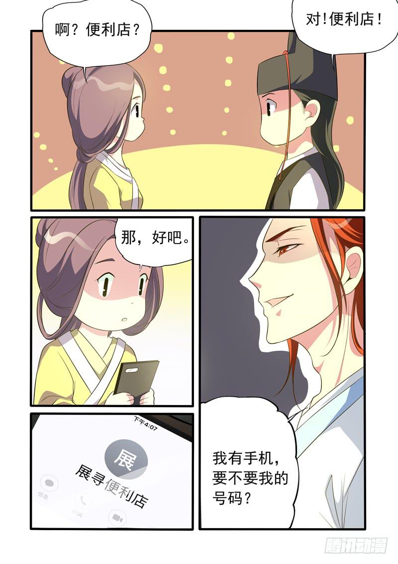 纳入老娘后宫吧~-第17话