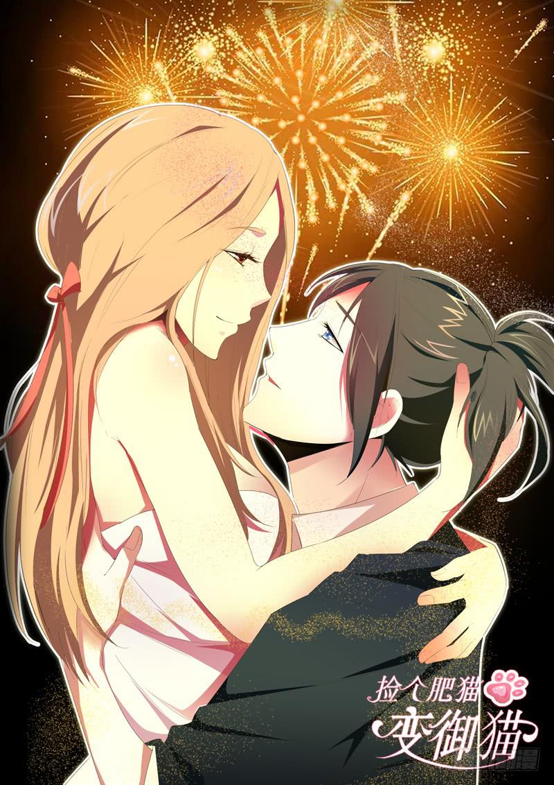 洗澡大战-第21话