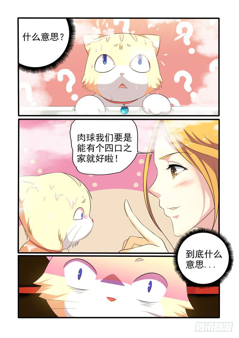 洗澡大战-第21话