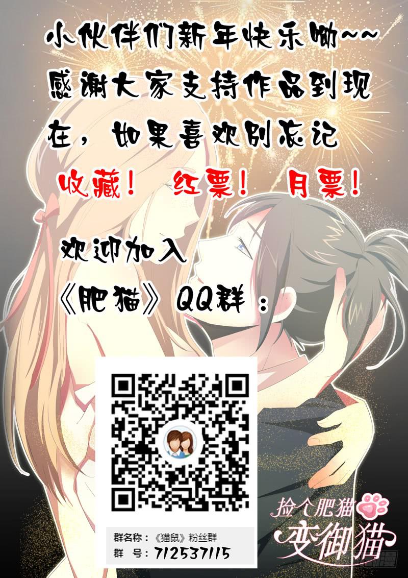 洗澡大战-第21话