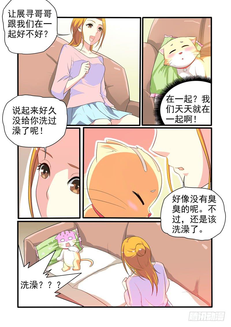 洗澡大战-第21话