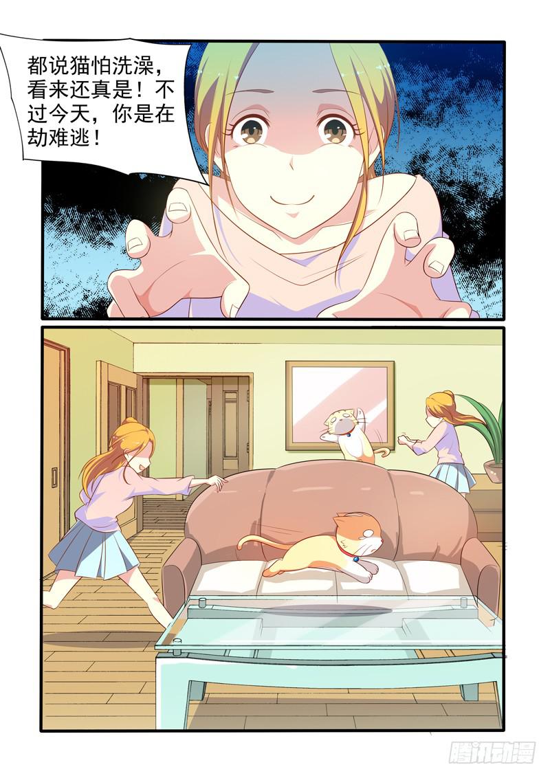 洗澡大战-第21话