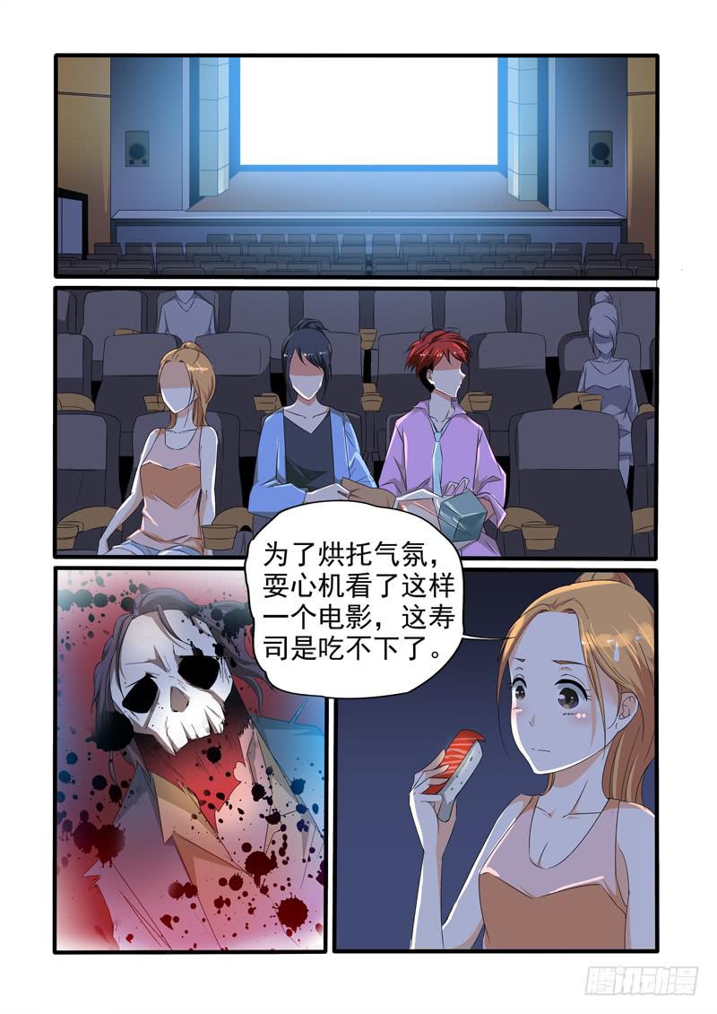撿個肥貓變御貓 - 看電影 - 3