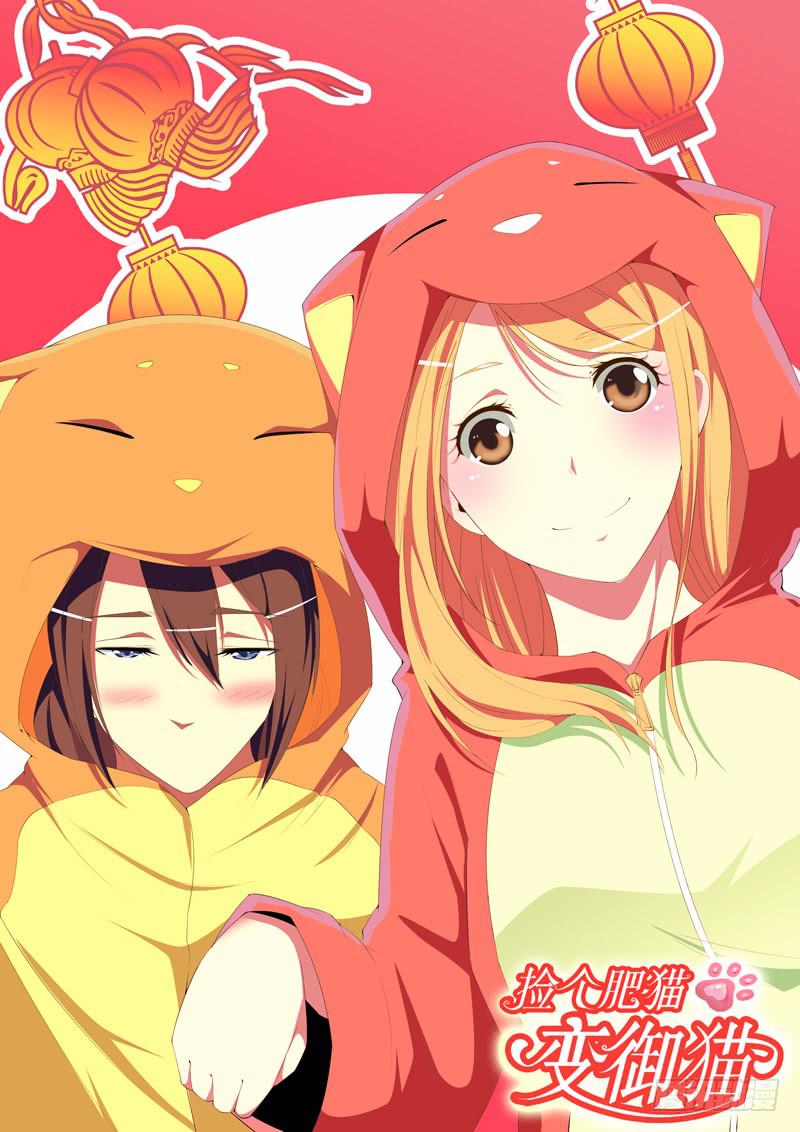 崔子希与崔子和-第25话