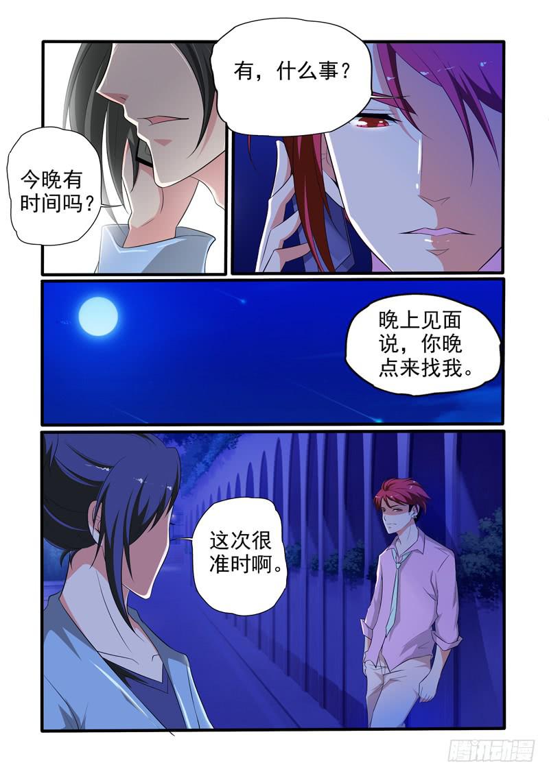 崔子希与崔子和-第25话