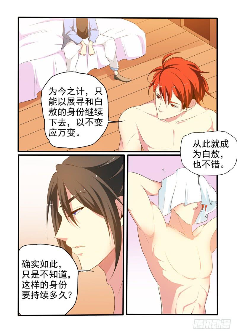 崔子希与崔子和-第25话