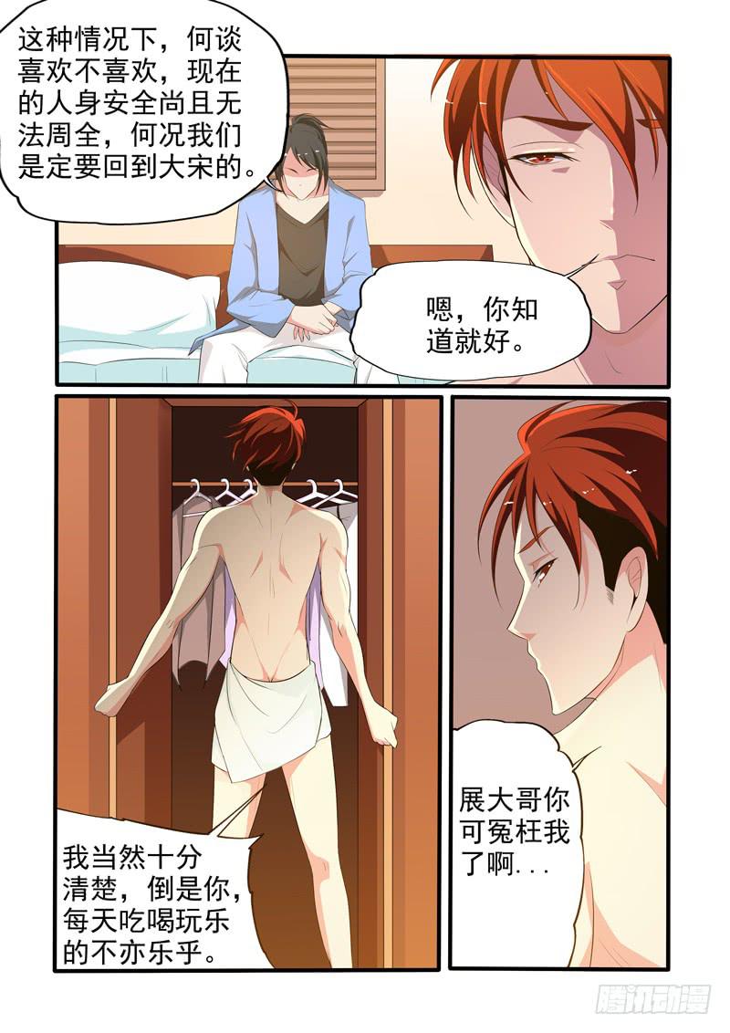 崔子希与崔子和-第25话