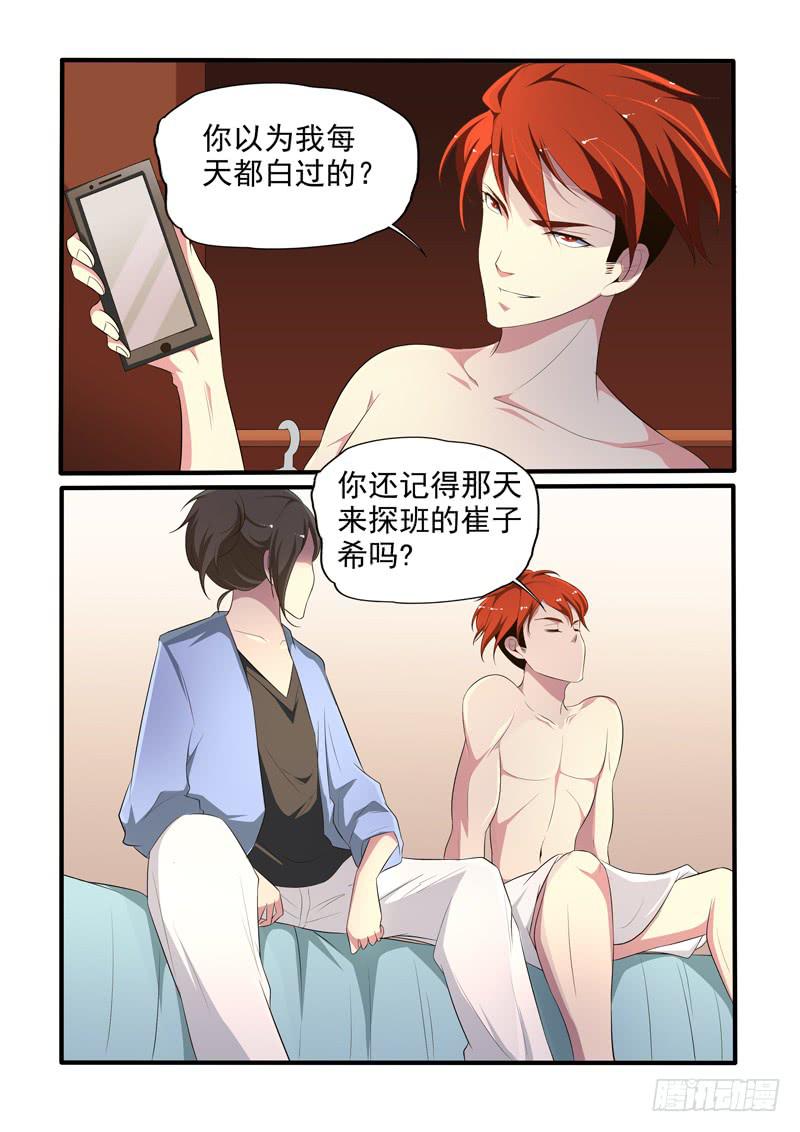 崔子希与崔子和-第25话