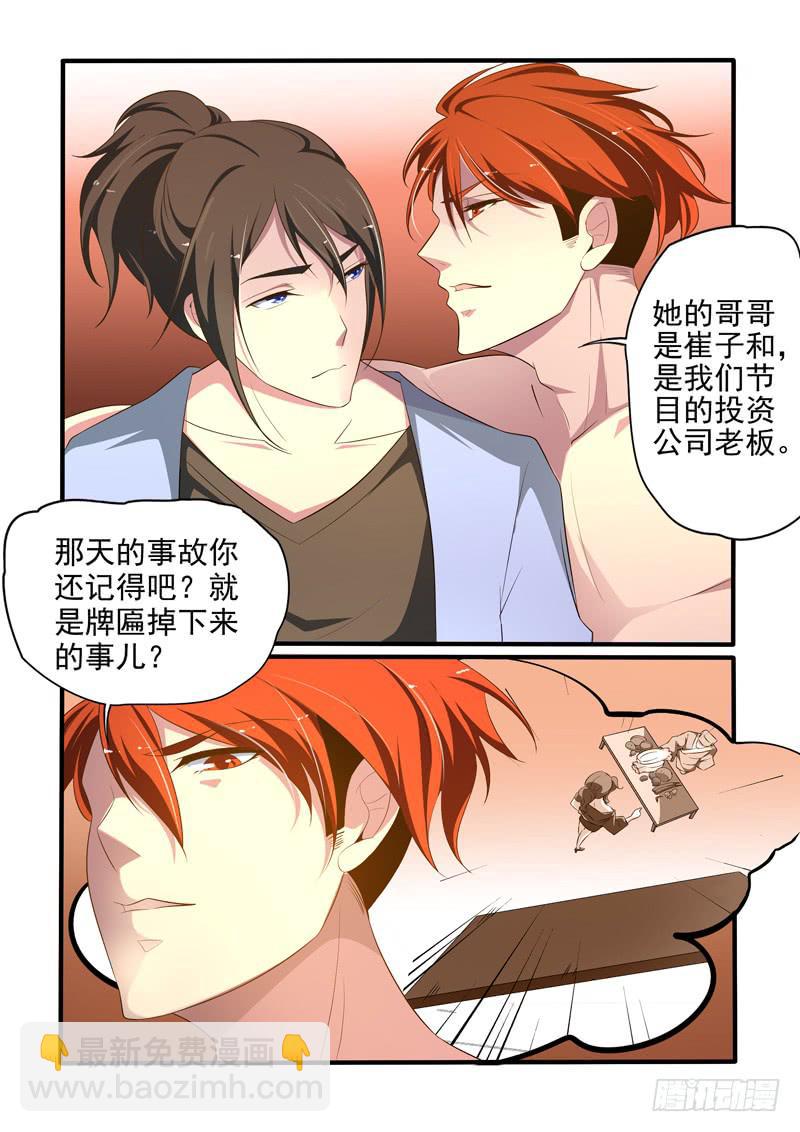 崔子希与崔子和-第25话