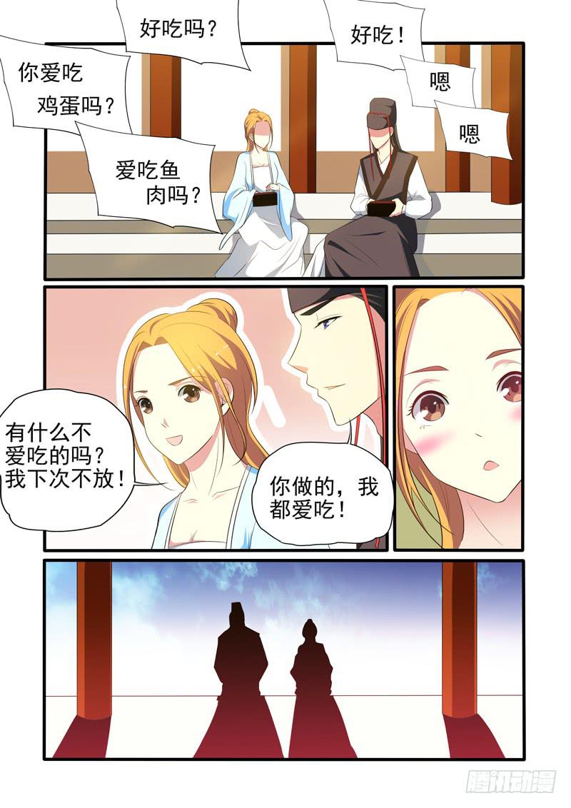 精心准备便当-第27话