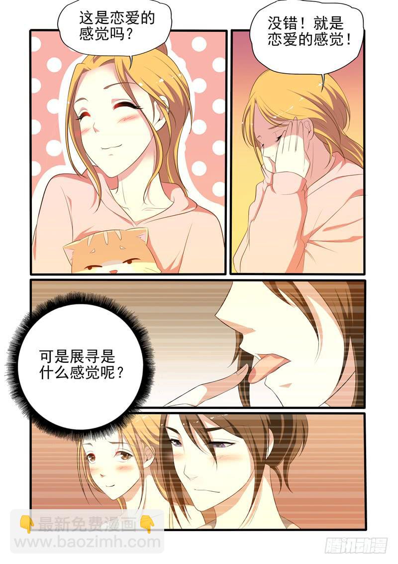 精心准备便当-第27话