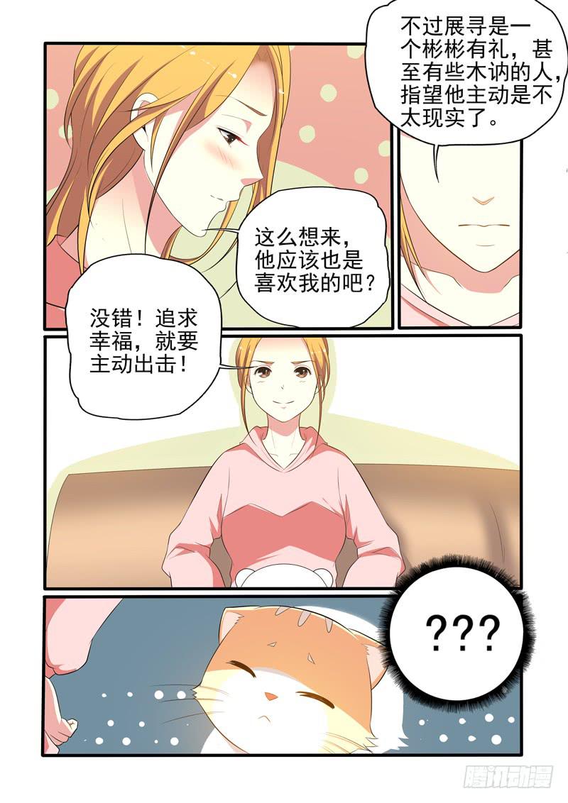 精心准备便当-第27话