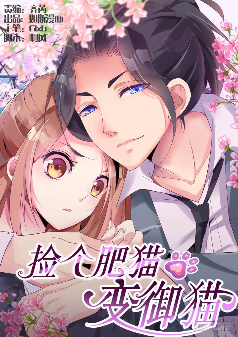 有人暗中监视！-第5话