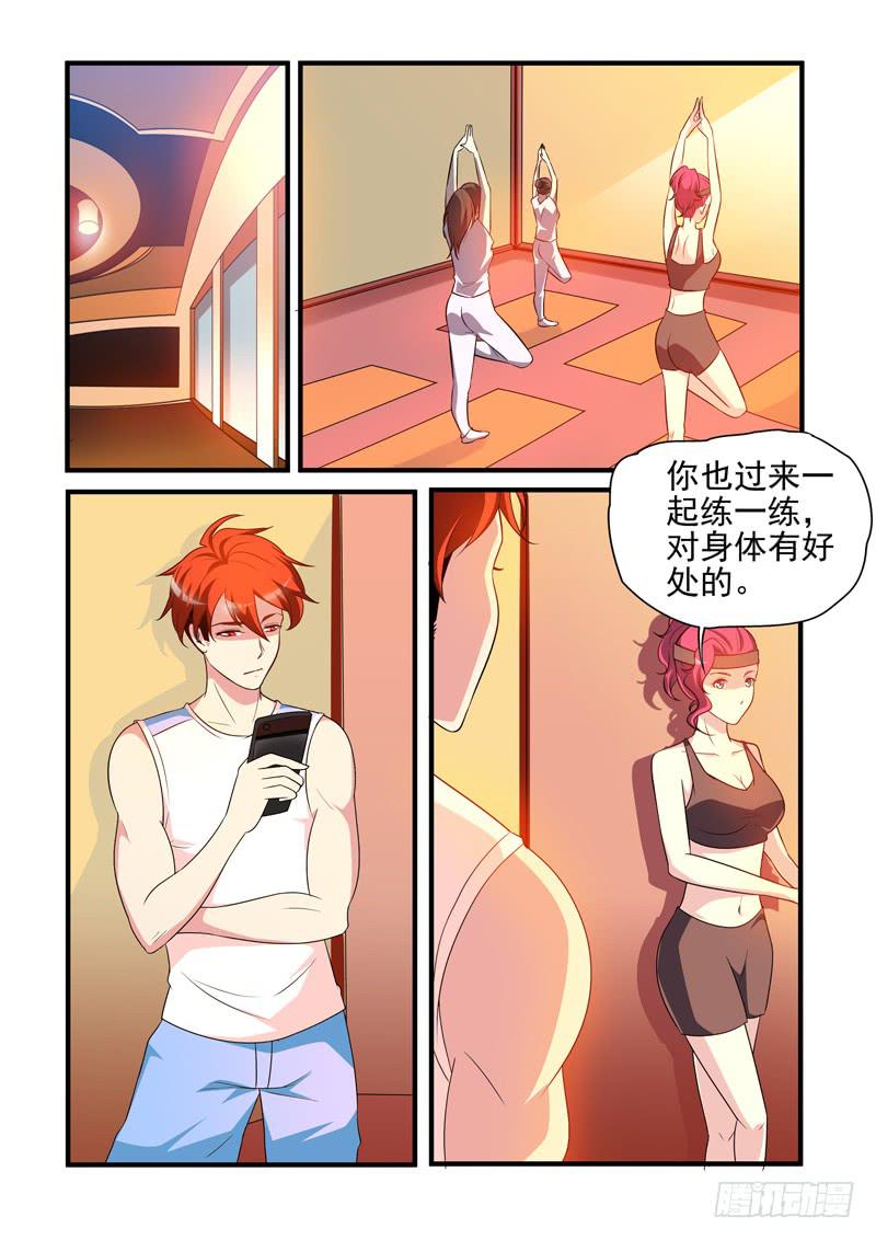 吃醋的肉球！-第45话