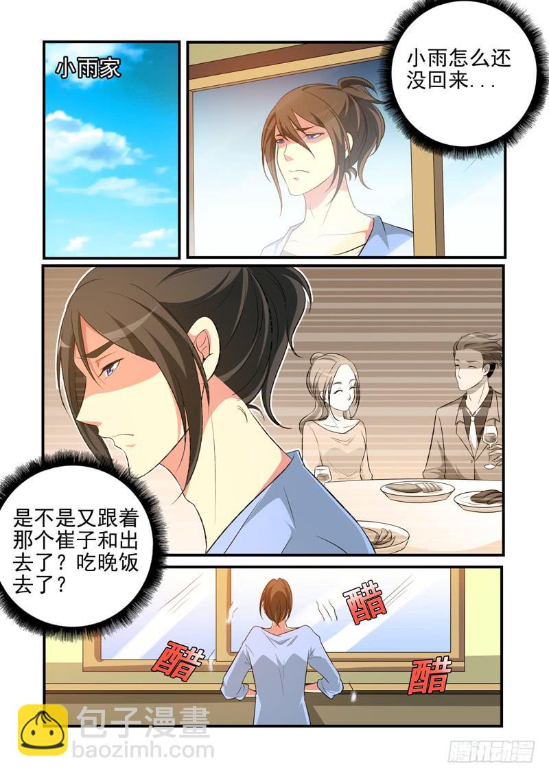 吃醋的肉球！-第45话