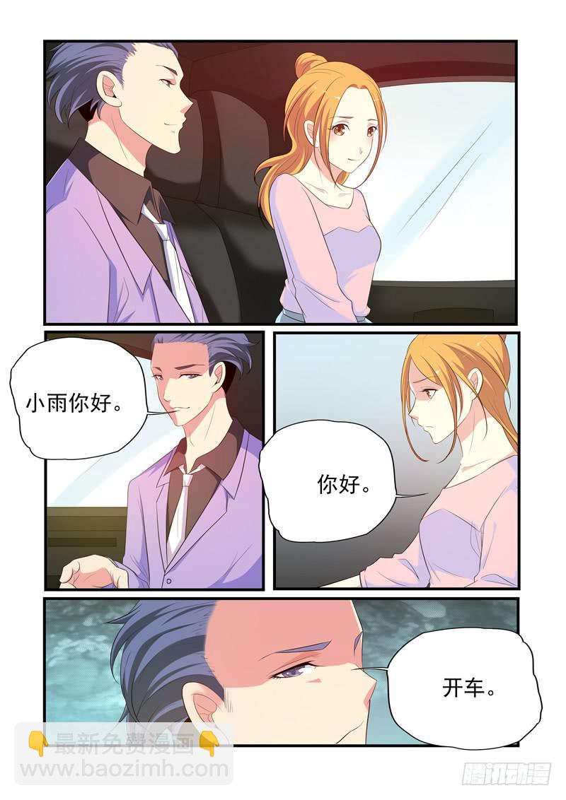 崔子和邀约-第47话