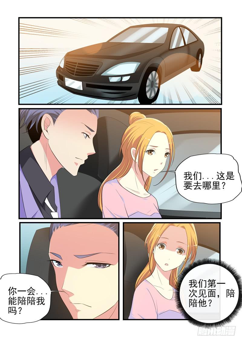 崔子和邀约-第47话