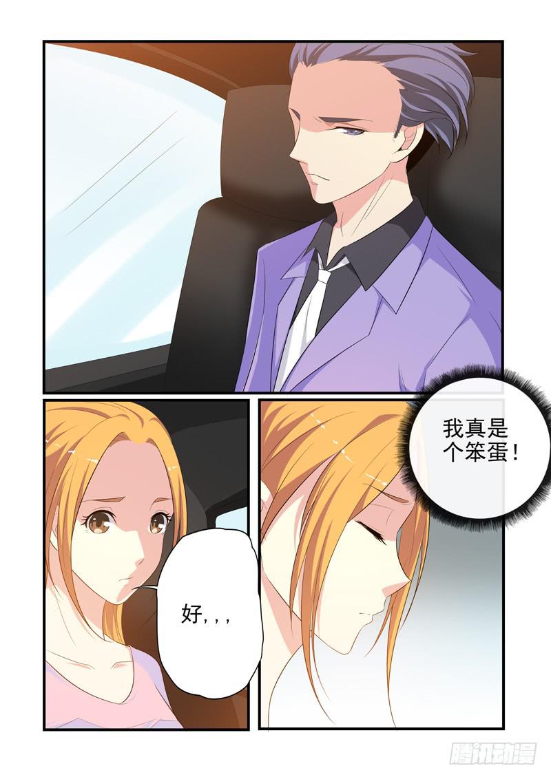 崔子和邀约-第47话