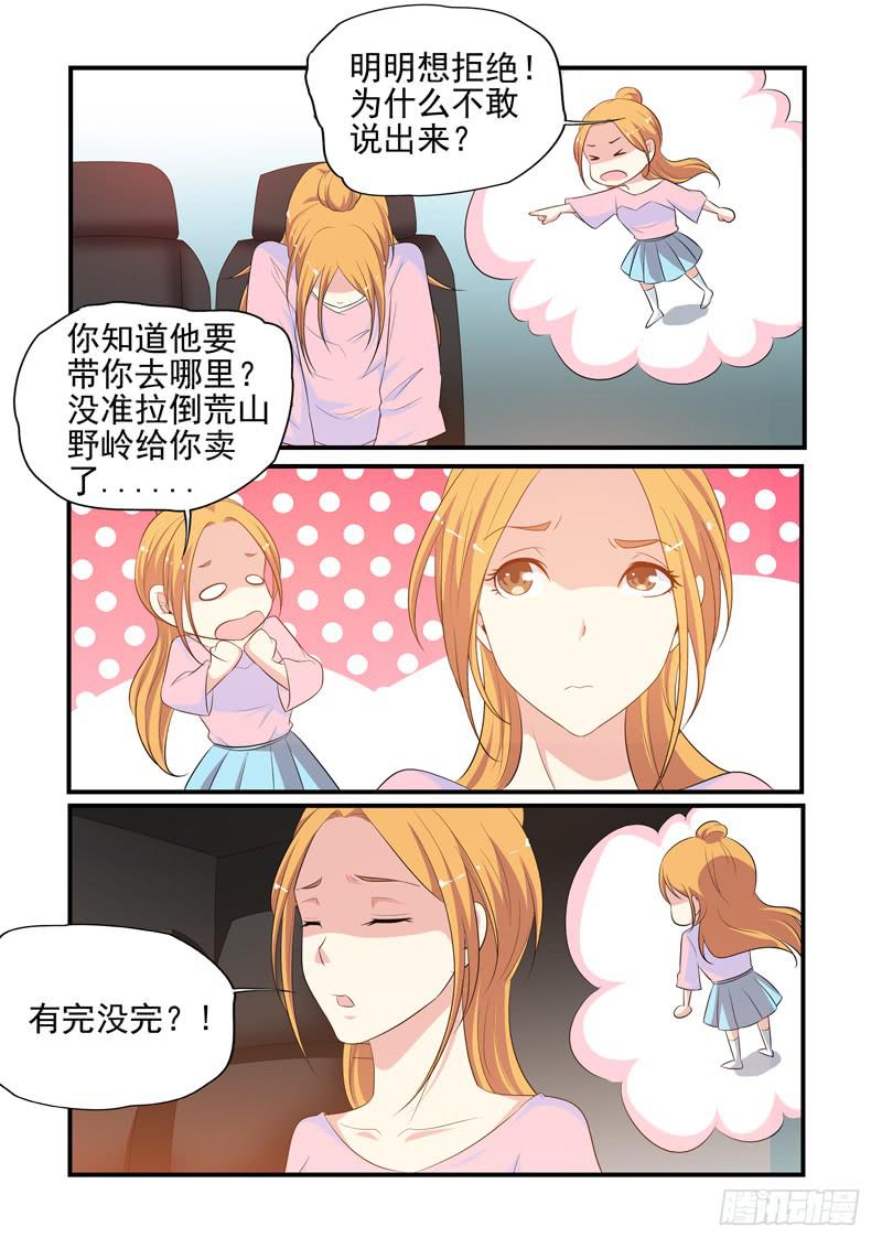 崔子和邀约-第47话