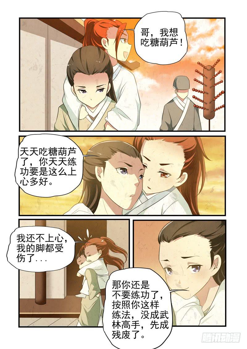 崔子和邀约-第47话