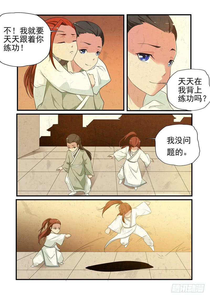 崔子和邀约-第47话