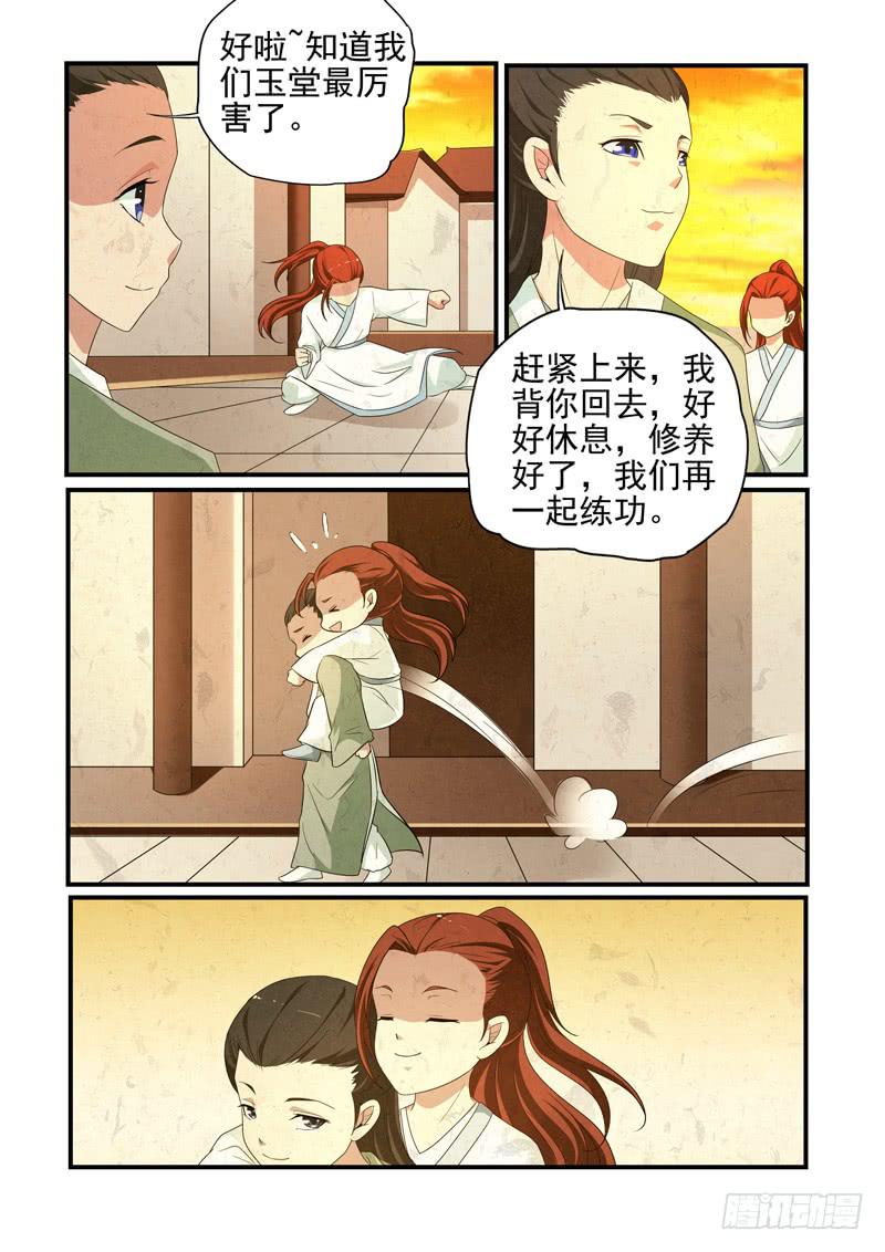 崔子和邀约-第47话